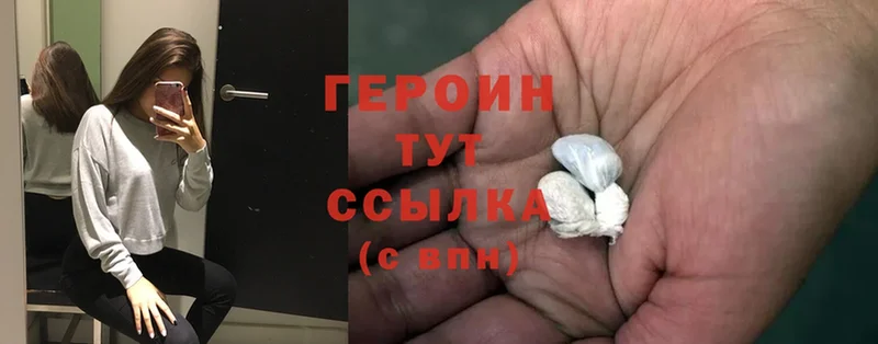 Героин Heroin  закладка  Нижнеудинск 