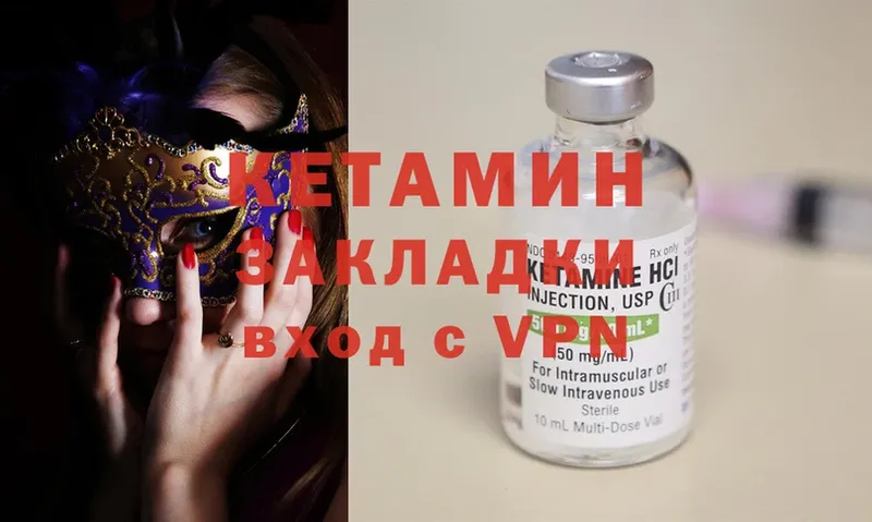 Кетамин ketamine  Нижнеудинск 