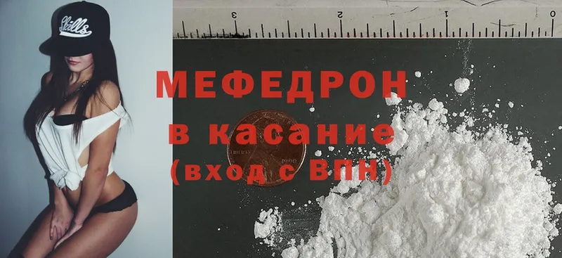 МЕФ mephedrone  как найти закладки  Нижнеудинск 